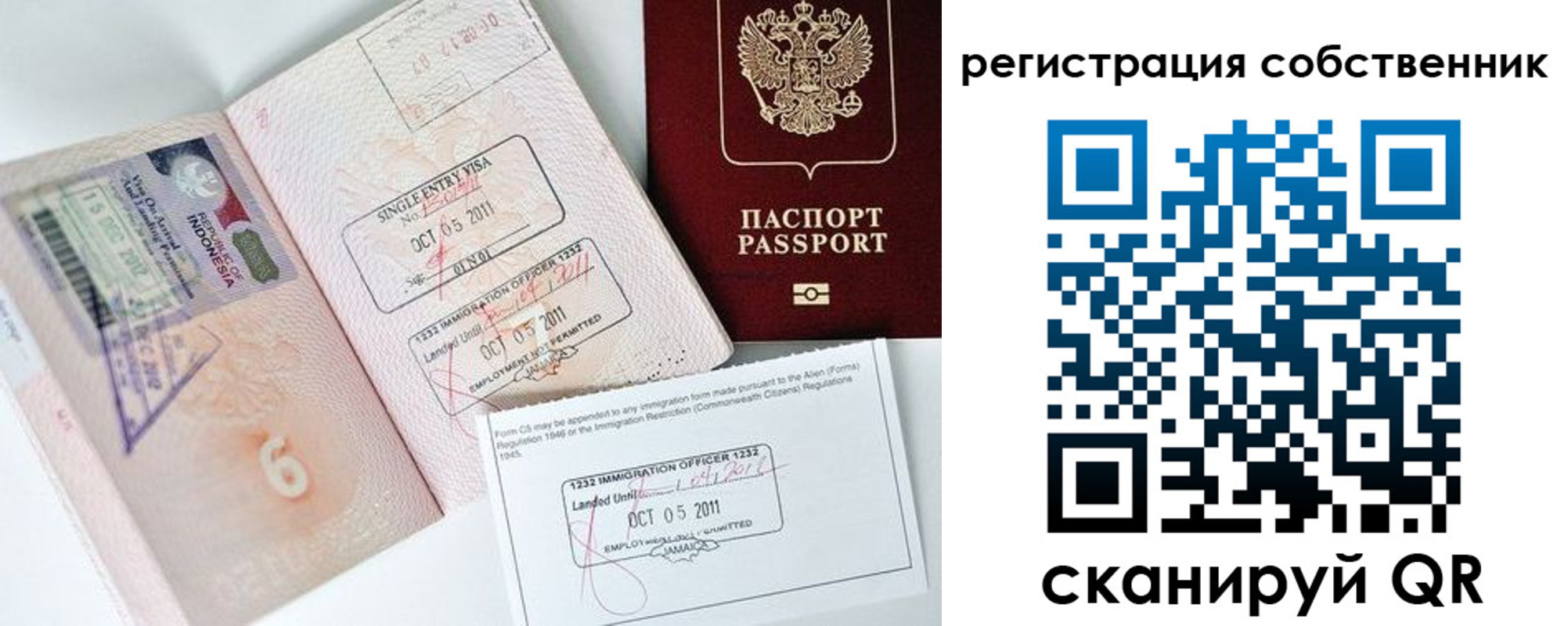 временная регистрация для всех в Хабаровске