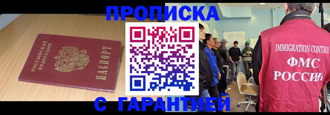 пропишу в квартире в Хабаровске