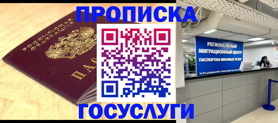 найти адрес прописки в Хабаровске