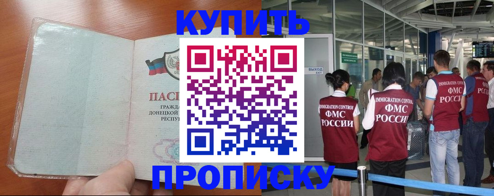 регистрация в Хабаровске