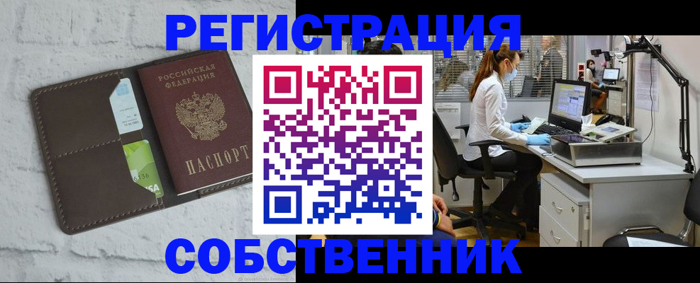 прописка ребенка в Хабаровске