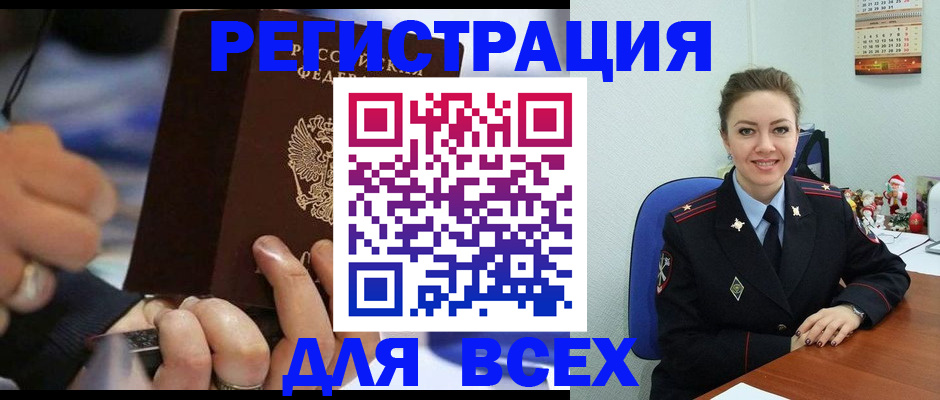 временная регистрация в Хабаровске