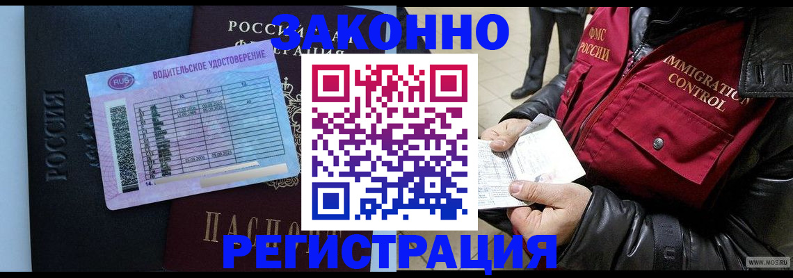 прописка для военкомата в Хабаровске